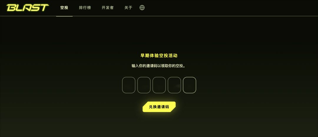 Blast宣布第二阶段空投已经开始，附Blast空投教程