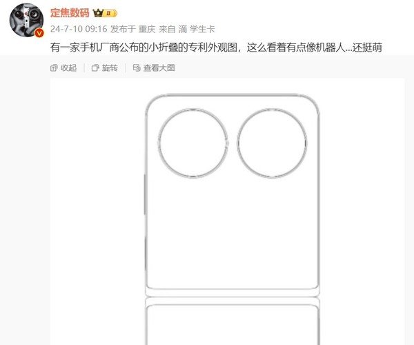 华为nova小折叠专利外观图曝光