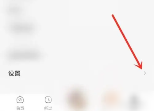 番茄畅听怎么关闭广告_关闭广告流程一览