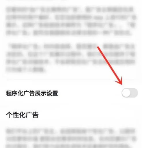 番茄畅听怎么关闭广告_关闭广告流程一览