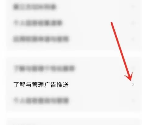 番茄畅听怎么关闭广告_关闭广告流程一览