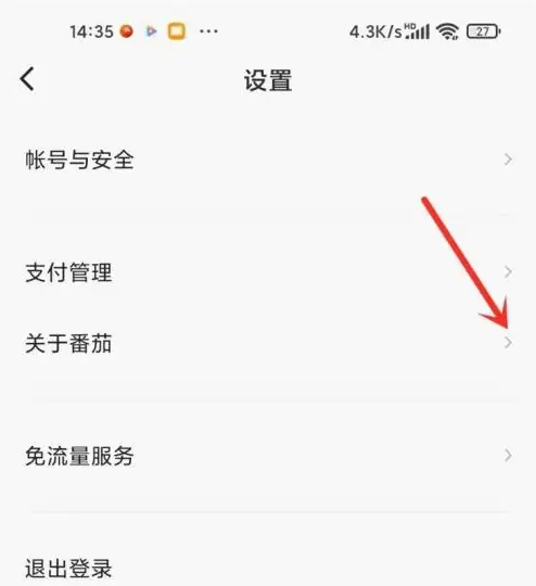 番茄畅听怎么关闭广告_关闭广告流程一览