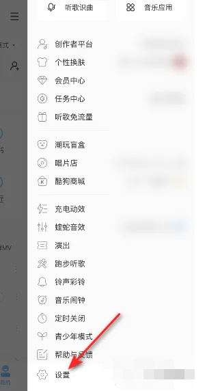 酷狗音乐听书模式怎么关闭 听书模式关闭方法