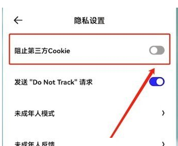 夸克浏览器怎么关闭自动跳转 自动跳转关闭方法