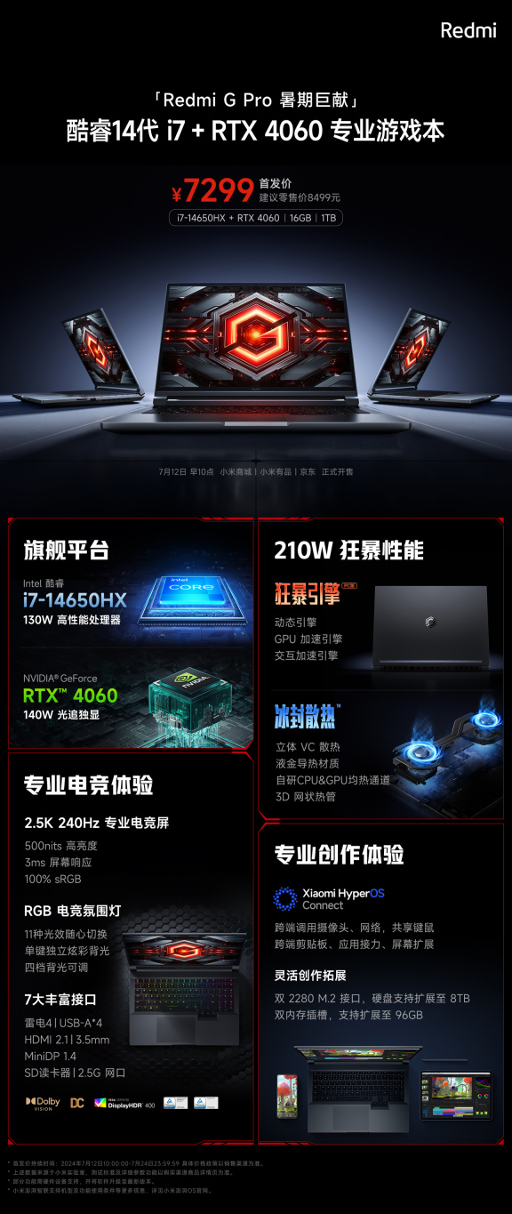 小米 Redmi G Pro 游戏本新增 i7-14650HX + RTX 4060 版，首发价 7299 元