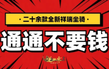 MMO暑期更新陷入白热化：《逆水寒》推出爽文男主、矛盾大作国服开测