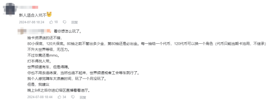 MMO暑期更新陷入白热化：《逆水寒》推出爽文男主、矛盾大作国服开测
