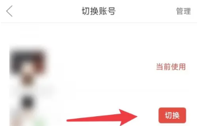 拼多多怎么切换账号 切换账号方法