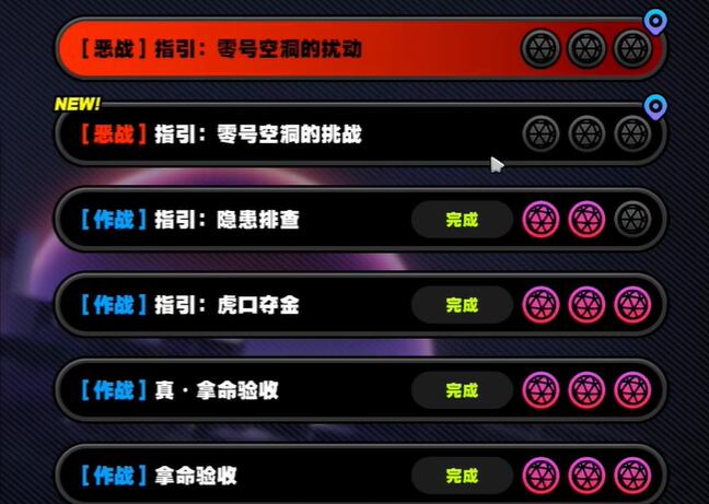 绝区零群星的指引其二怎么做