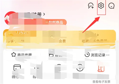 京东关闭营销类电话方法步骤 京东怎么关闭营销类电话