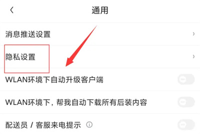 京东关闭营销类电话方法步骤 京东怎么关闭营销类电话