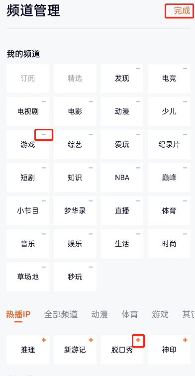 腾讯视频怎么设置首页频道 腾讯视频设置首页频道的方法