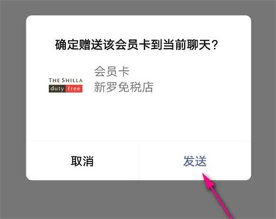 微信发送卡券的方法步骤 微信怎么发送卡券