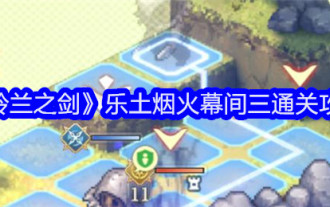 'The Sword of Suzuliana' three-pass clearance guide for Paradise Fireworks Interlude