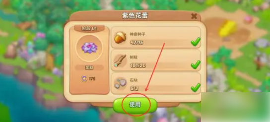 梦幻魔法屋怎么办才能进去 梦幻魔法屋怎么打开大门