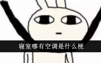 なぜ寮にエアコンがないのですか?