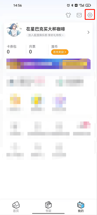 哔哩哔哩漫画怎么设置密保问题 密保问题设置方法