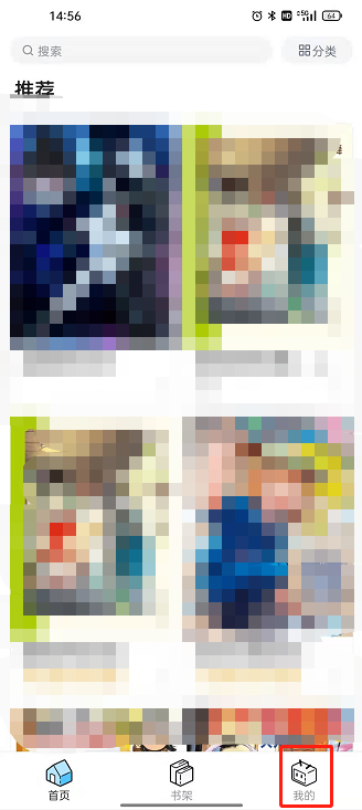 哔哩哔哩漫画怎么设置密保问题 密保问题设置方法