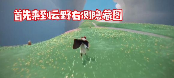 光遇圣岛季地图进入方法介绍