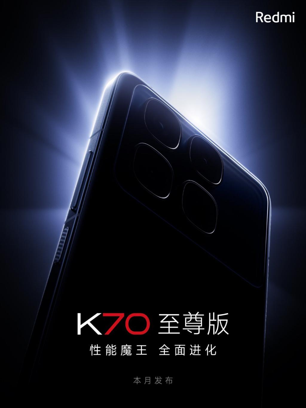 redmi k70 至尊版官宣 7 月发布 王腾：redmi 迄今最完美作品 