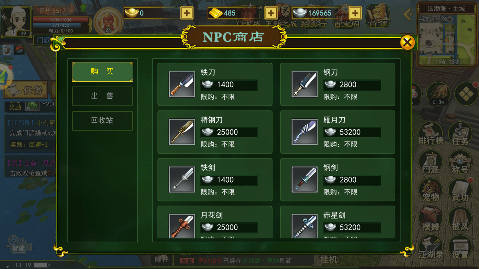 热血江湖怀旧版：还在头铁强化，武器最强强化攻略