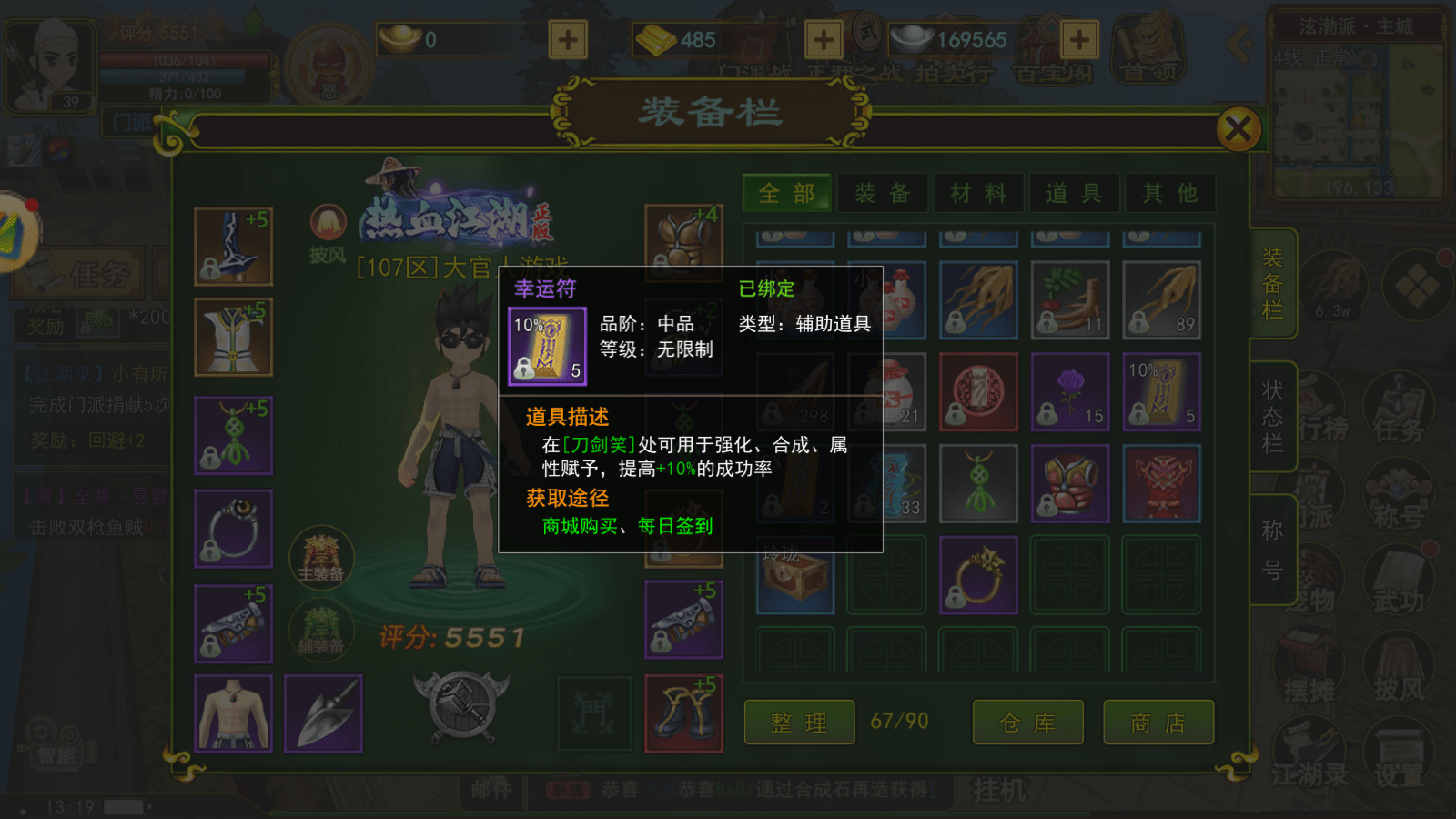 热血江湖怀旧版：还在头铁强化，武器最强强化攻略