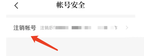 七猫免费小说怎么注销账号 注销账号方法