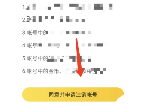 七猫免费小说怎么注销账号 注销账号方法