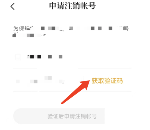 七猫免费小说怎么注销账号 注销账号方法