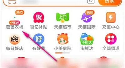 芭芭农场看产区详情方法步骤 芭芭农场怎么看产区详情