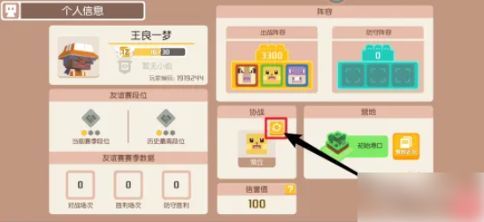 宝可梦探险寻宝如何重新选择精灵 宝可梦大探险如何更换宝可梦进行协助