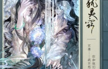 红尘纷扰，谁解相思，《时空中的绘旅人》全新活动「人间画外」7月11日开启！