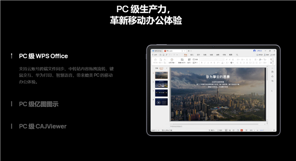 首款星闪商用平板!华为擎云C7第2代上市:自研鸿蒙OS、PC级办公