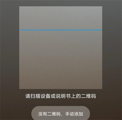米家添加设备的方法步骤 米家怎么添加设备