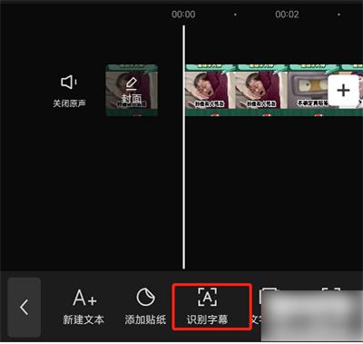 capcut导出字幕的方法步骤 capcut怎么导出字幕