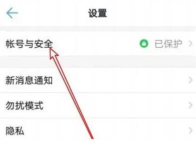 钉钉开启安全锁密码方法步骤 钉钉怎么开启安全锁密码