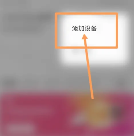 怎么把小米电视连接米家