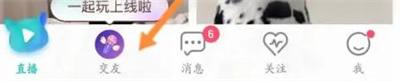 映客直播发动态的方法步骤 映客直播怎么发动态