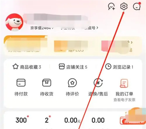 京东设置默认支付的方法步骤 京东怎么设置默认支付