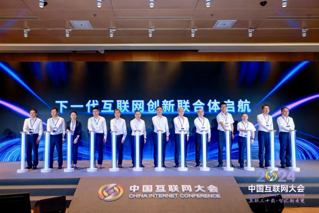 中国联通牵头 10 家央企成立“下一代互联网创新联合体”
