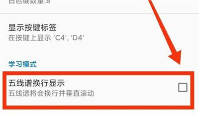 完美钢琴五线谱换行方法步骤 完美钢琴怎么五线谱换行