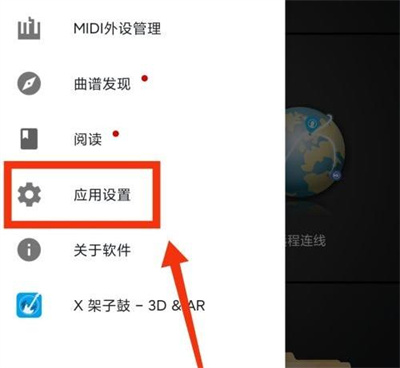 完美钢琴五线谱换行方法步骤 完美钢琴怎么五线谱换行