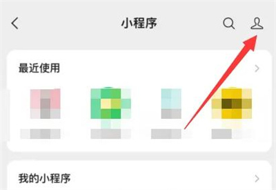 微信解除小程序授权方法步骤 微信怎么解除小程序授权