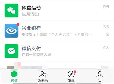 微信解除小程序授权方法步骤 微信怎么解除小程序授权