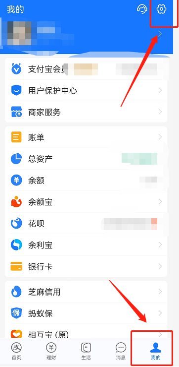 支付宝怎么关闭首页应用动态提醒 关闭首页应用动态提醒方法