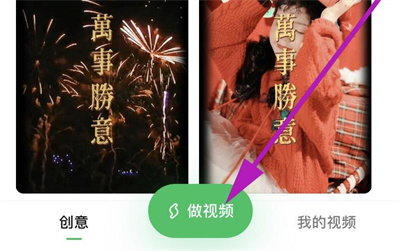 秒剪剪辑视频的方法步骤 秒剪怎么剪辑视频
