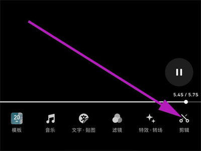 秒剪剪辑视频的方法步骤 秒剪怎么剪辑视频