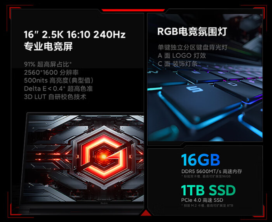7299 元，小米 Redmi G Pro 2024 游戏本“i7-14650HX + 16G + 1T + RTX4060”版本今日首销
