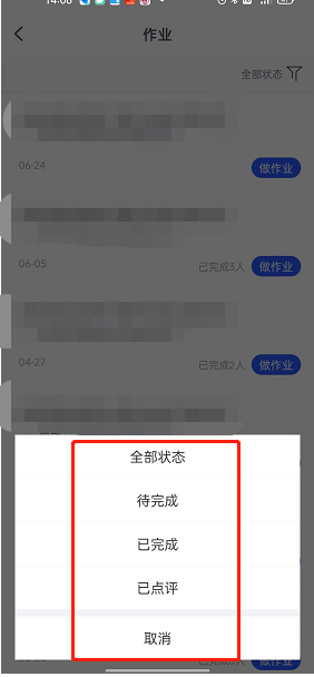 CCtalk怎么查找个人作业 CCtalk查找个人作业的方法