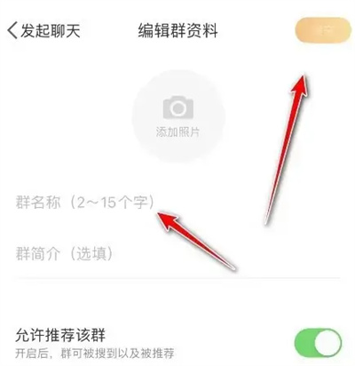 微博创建群聊的方法步骤 微博怎么创建群聊